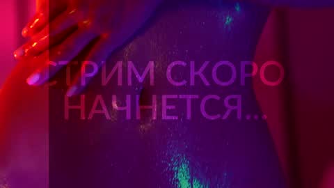 Alina online show from November 30, 6:01 pm