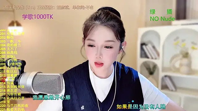 SingingChili online show from September 28, 1:05 pm