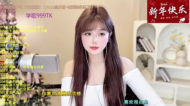 SingingChili online show from January 18, 11:39 am