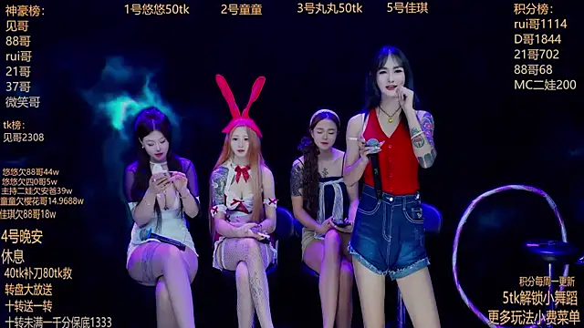 Snapshot of Starlight-ONE chatting on September 13, 1:13 am Starlight-ONE online show from September 13, 1:13 am