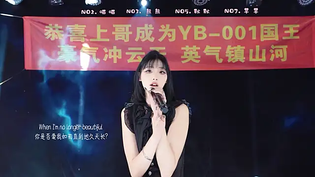 YB-001 online show from January 15, 5:57 am