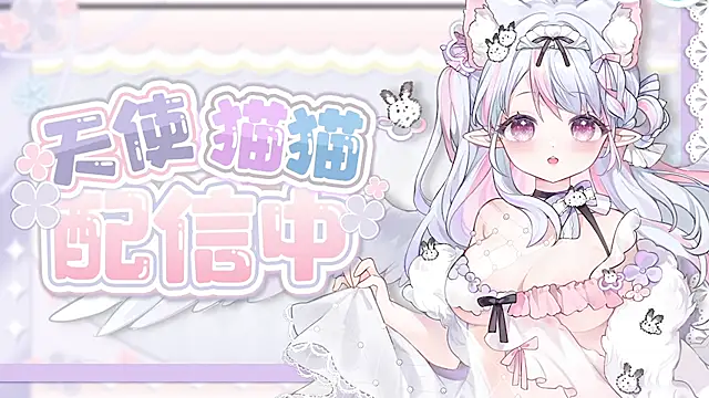Fatis-Rin-Meow online show from June 1, 2:13 am